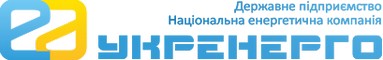 Укрэнерго